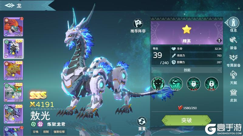 《遇见龙2》萌新驯龙师战龙全方位培养指南