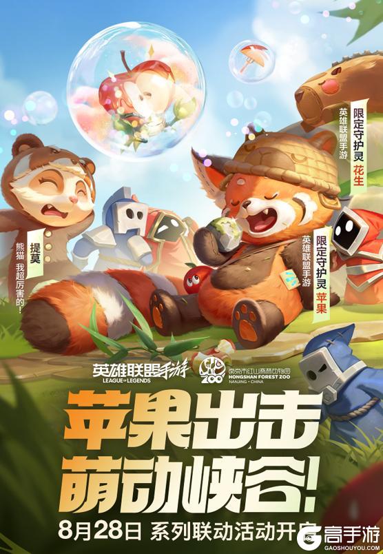小熊猫限定守护灵登场！谁能抵挡西部魔影 永恩的暗黑牛仔魅力？