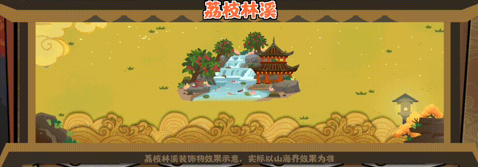9月5日全新名臣锺馗上线！韩擒虎华服、山海秘藏限时登场！【原文有视频】