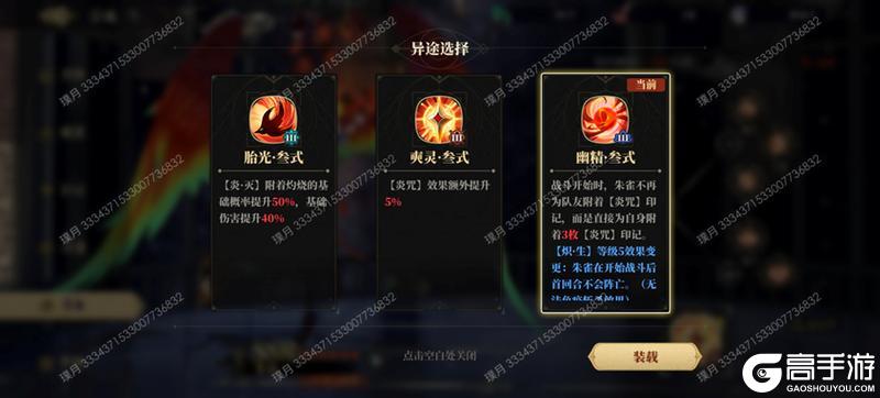 龙子大人攻略｜赤羽现世-朱雀攻略（璞月）