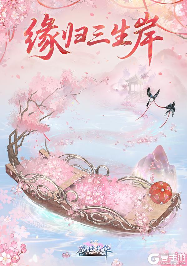 卡池详情✦天命良缘