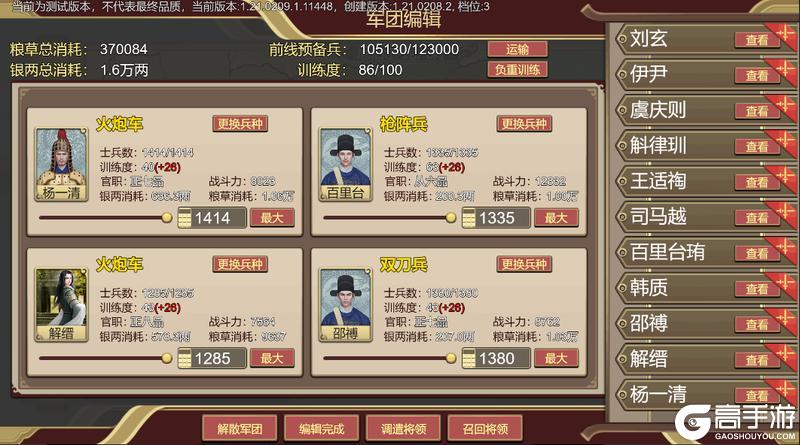新手必看！《豪杰成长计划》皇帝线新手指南：初期技巧全攻略！
