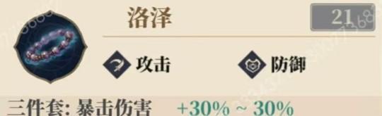 龙子大人攻略｜赤羽现世-朱雀攻略（璞月）