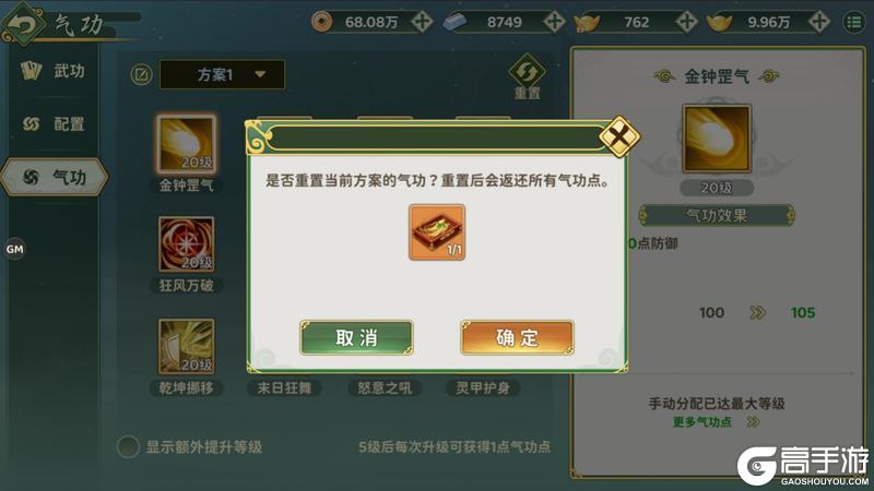 热血江湖归来