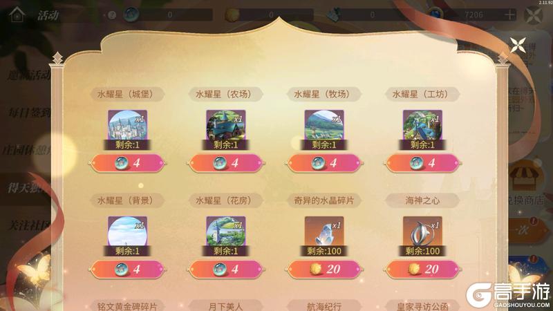 活动更新｜得天独厚活动来袭