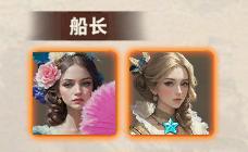 大航海征途