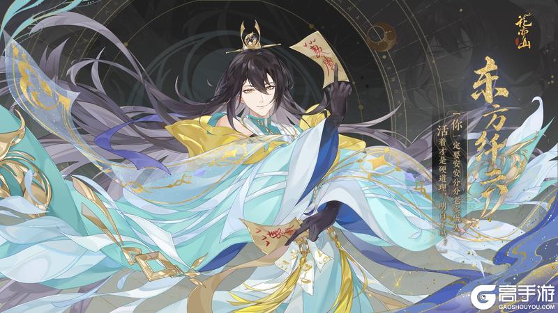 花景逍遥丨【UR名士东方纤云】立绘及细节展示