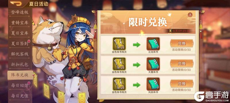 【精彩活动】《乱世曹操传》周活动预告 8.15