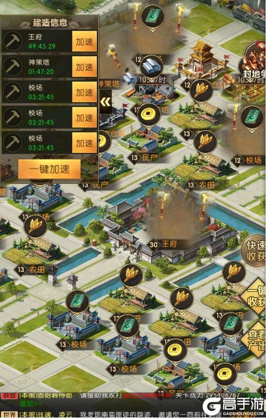 《三国：问鼎山河》-攻城攻略