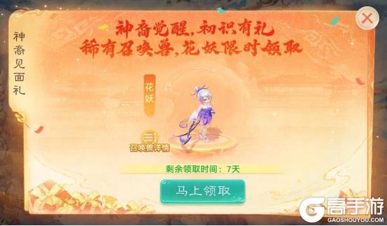 《大话西游》维护预览：全新门派神裔首发