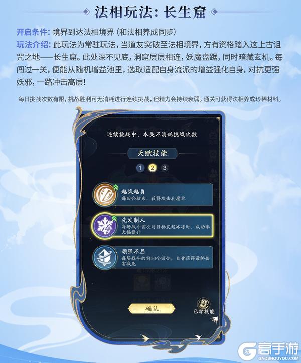 踏风行 | 法相版本更新内容前瞻
