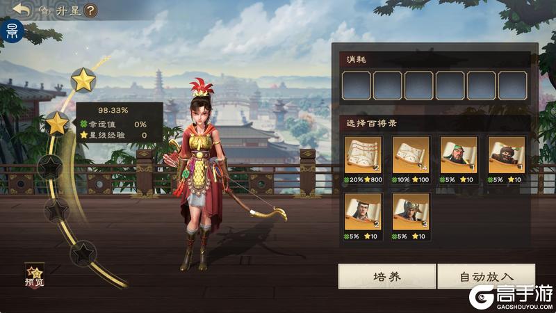 偃武