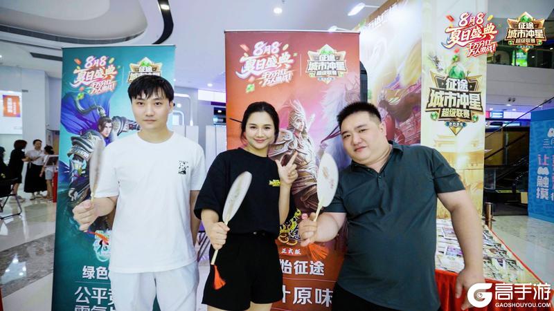 《王者征途》8月8夏日盛典：冲超深圳站一哥14星问鼎
