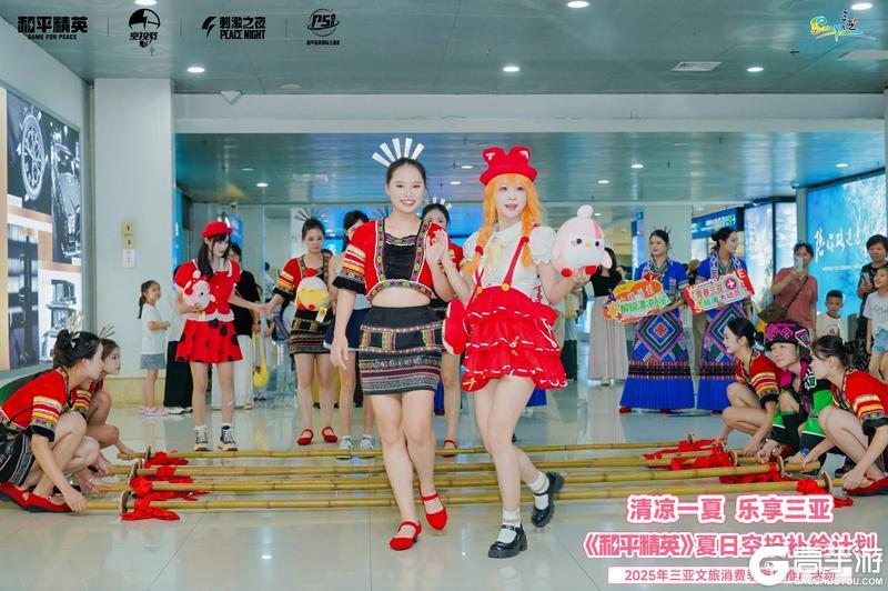 和平精英Coser与黎族少女闪现三亚凤凰国际机场，“电竞+文旅”引爆夏日狂欢