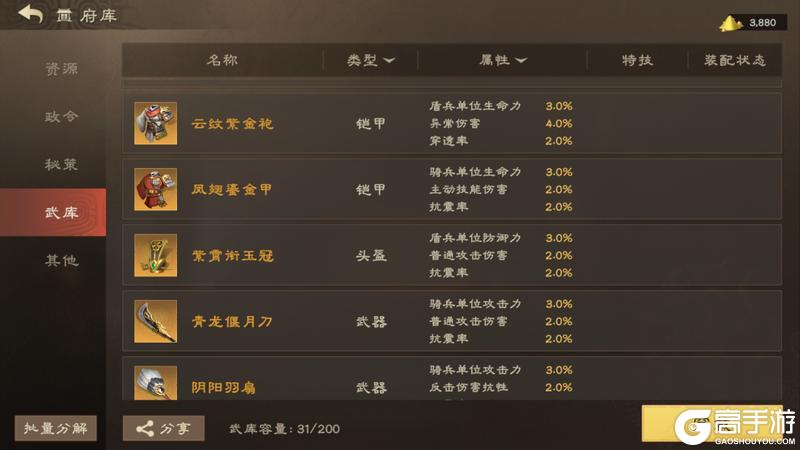 零氪也能玩好武将！武将获取与养成玩法指南