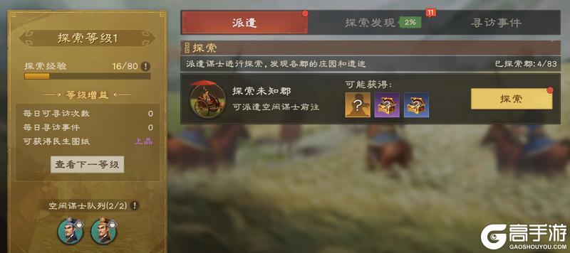 偃武