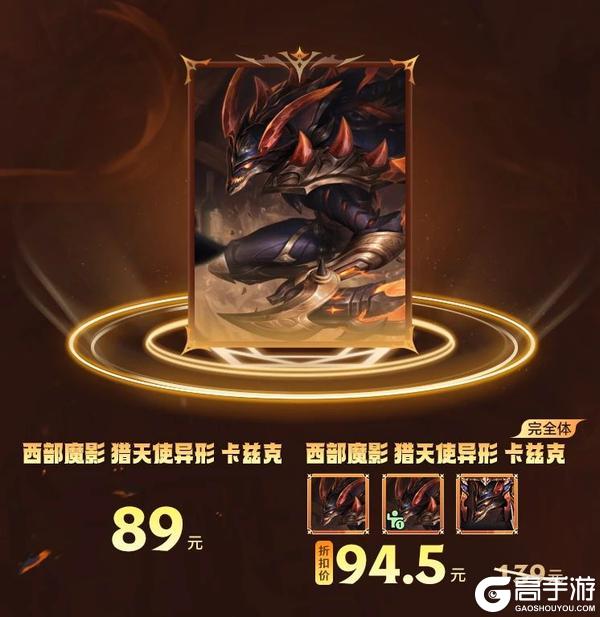 风暴肆虐西部魔影天才机械师维克托等4款系列新皮肤明日抢先体验