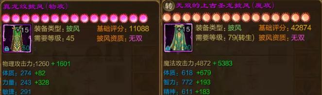 三倍属性加成！战力觉醒转生披风全面爆料！