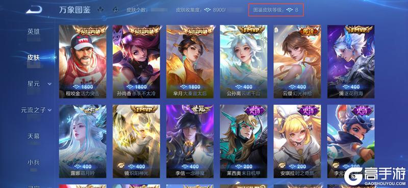 《王者荣耀》8月28日体验服不停机更新公告