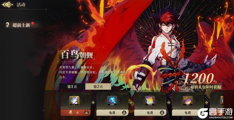 神荒秘闻丨「赤羽现世」版本介绍