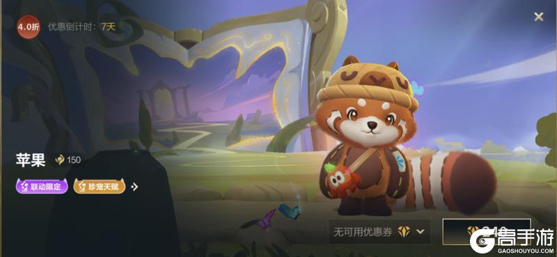 小熊猫限定守护灵登场！谁能抵挡西部魔影 永恩的暗黑牛仔魅力？