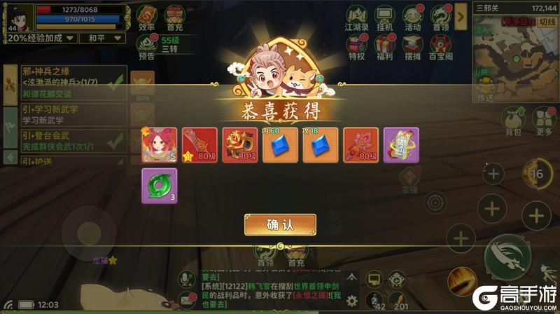 热血江湖归来