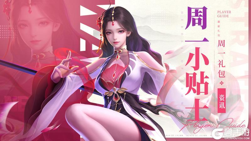 周一情报站 | 最新情报——本周有新仙灵？！