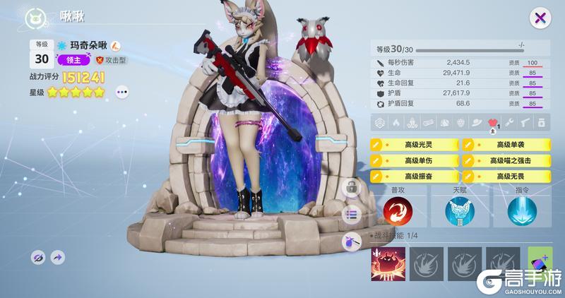 活动前瞻丨暗夜星光！——全新限时召唤「晚安特调」炫光登场✨