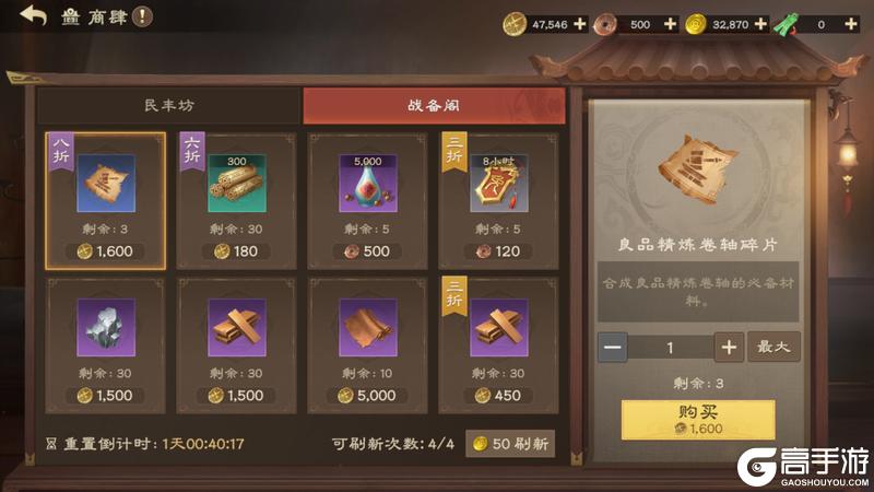 零氪也能玩好武将！武将获取与养成玩法指南