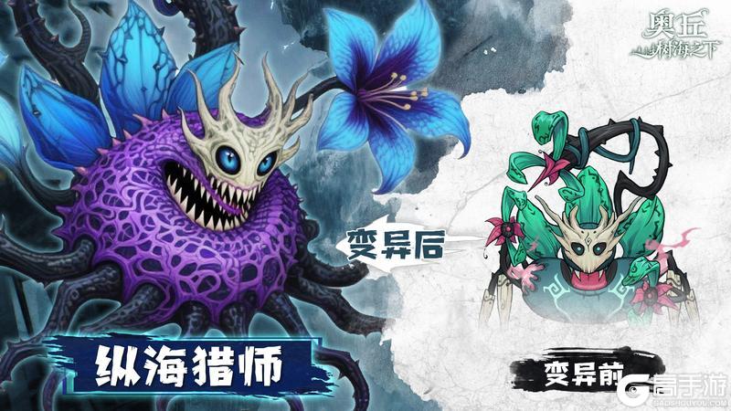 纵海猎师【森灵百科】