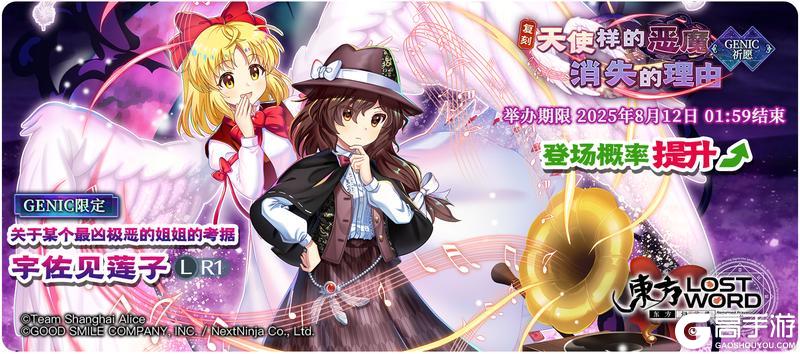 《东方归言录》8月5日到8月12日活动预告
