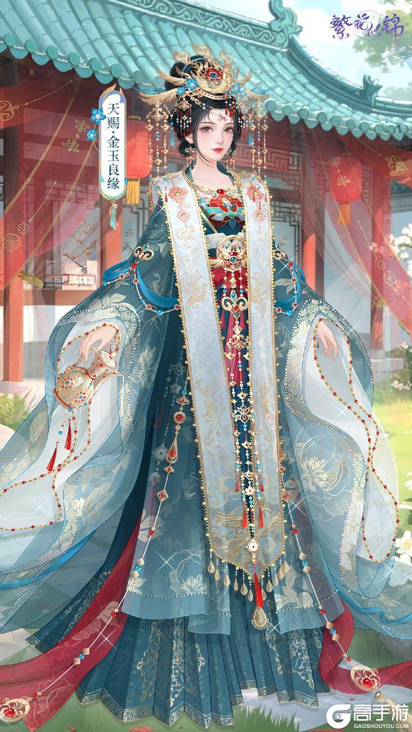 仙裳鉴赏 | 天赐良缘