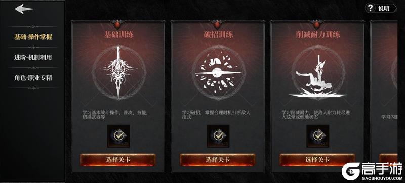 《古魂》萌新指南：主线冒险与单人玩法全解析