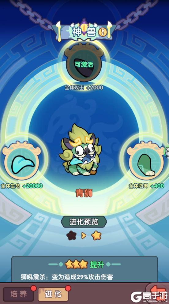 《末世王者》神兽玩法介绍