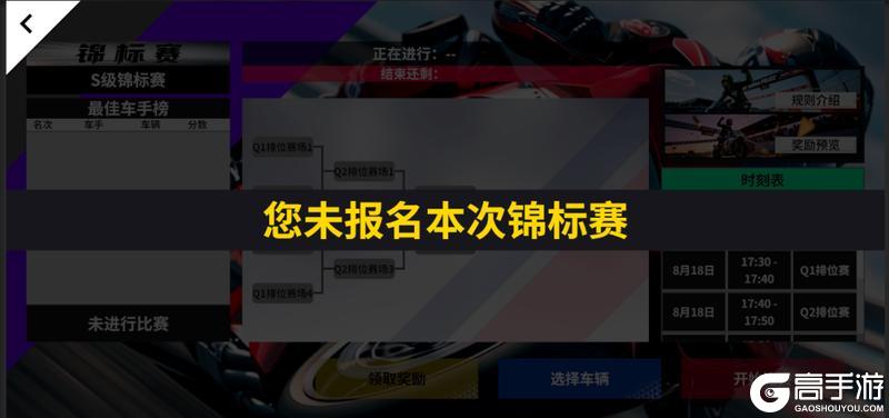《黎明飞驰》X《CYCLONE》—锦标赛震撼开赛！