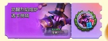《部落冲突：皇室战争》74赛季：火力全开