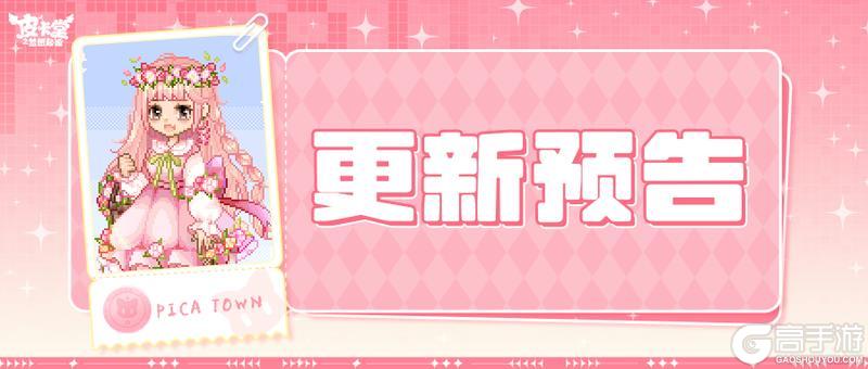更新预告|8月7日更新 森氧漫游，童趣满篮