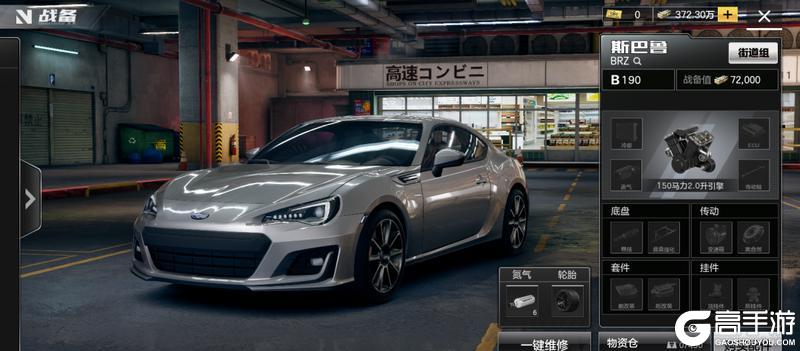 新版本爆料②丨开局一辆车？翻身变高速公路首富！