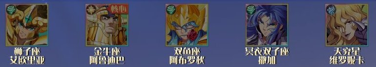 破阵勇士