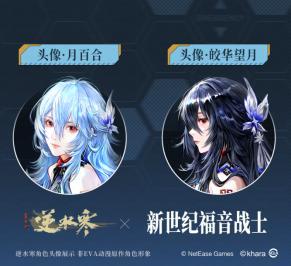 《逆水寒》8月7日更新公告