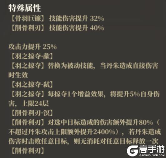 龙子大人攻略 | 丹朱偃兵-骨羽幽镰攻略（仇珠）
