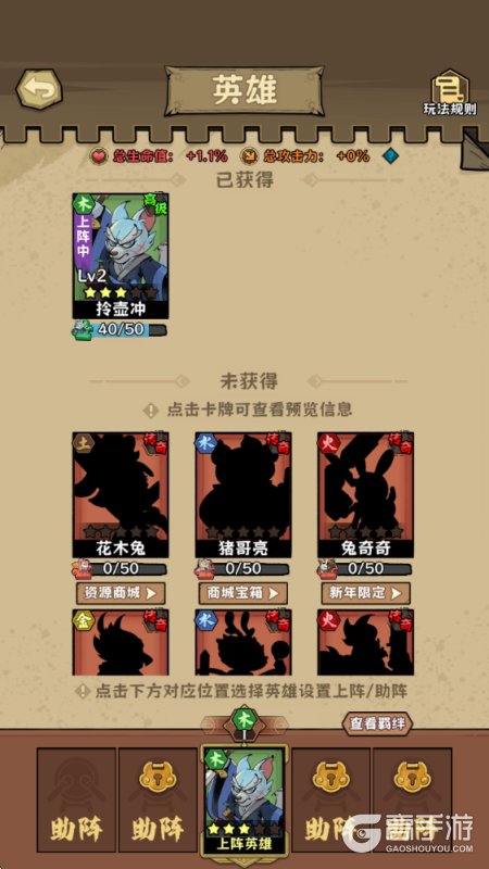 超级逗萌兽