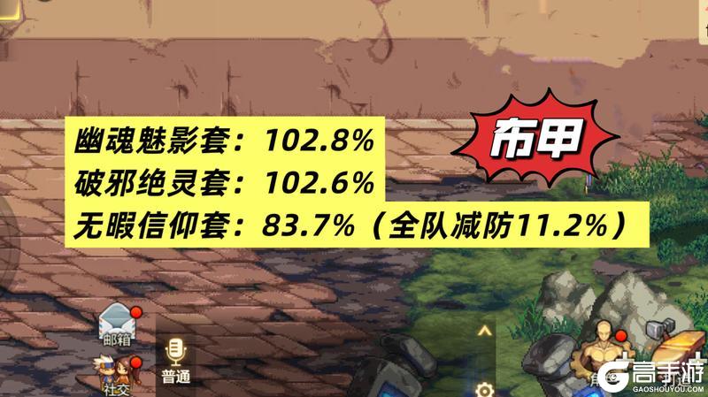 防具大排名！速来锁定你的毕业装！