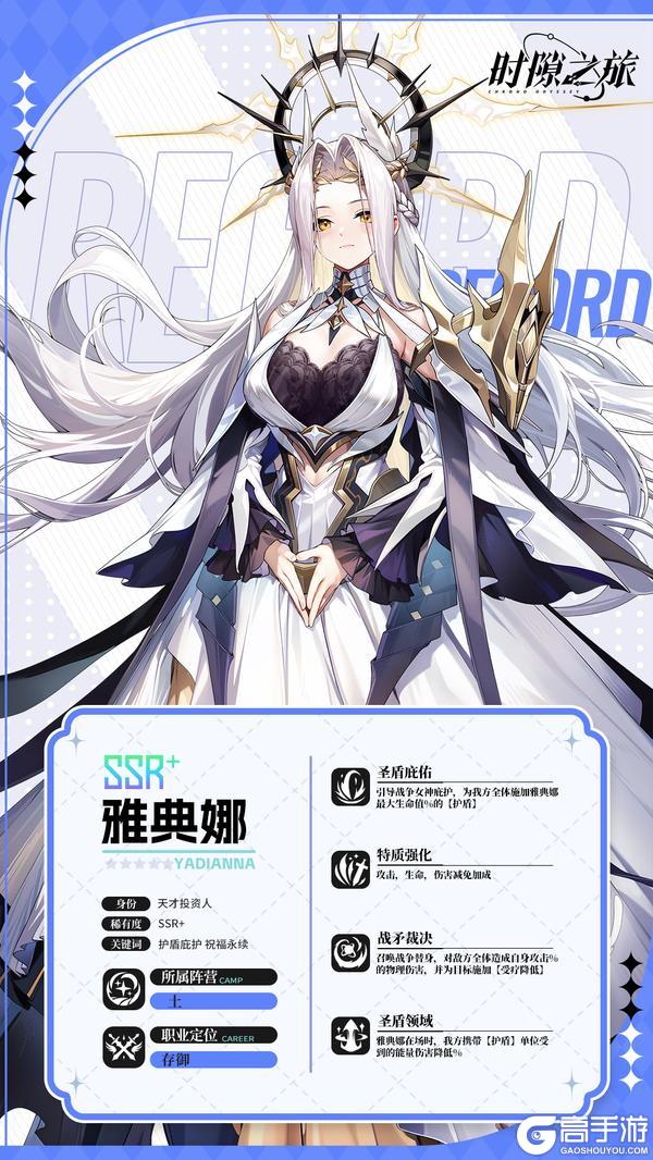 角色档案揭秘——🌟雅典娜🌟天才投资人