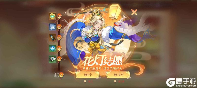 《纵横旅人》活动预告8.29