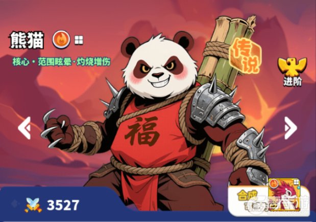 小鸡守卫