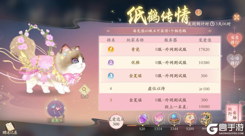 《凌云诺》共赴佳期·鹊笑鸠舞