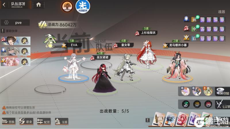 《龙族：卡塞尔之门》进阶攻略 | 新一代辅助王登场 龙马樱井小暮！