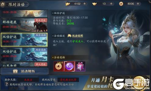 《逍遥九歌行（0.1折免费机甲关羽）删档测试》游戏攻略