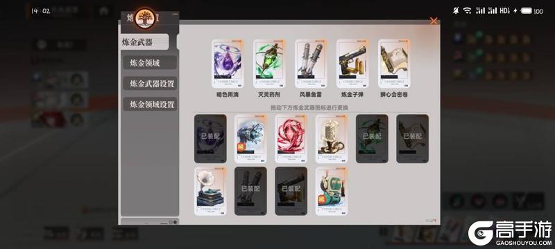 《龙族：卡塞尔之门》新手攻略 |《龙族卡塞尔之门》游戏内容基本介绍